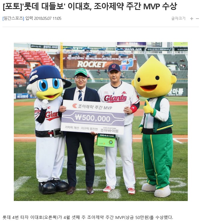 연말에 거행하는 조아제약 프로야구대상 시상식은